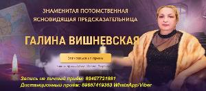 Гадалка в Пушкино. Снятие негатива. Бизнес магия.  Город Пушкино +79687419383 WhatsAppViber.jpg